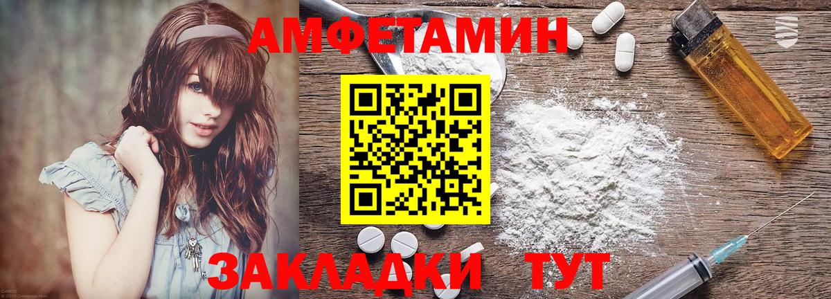 АМФЕТАМИН VHQ Мегион