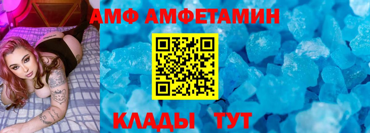 Amphetamine Розовый  Мегион 