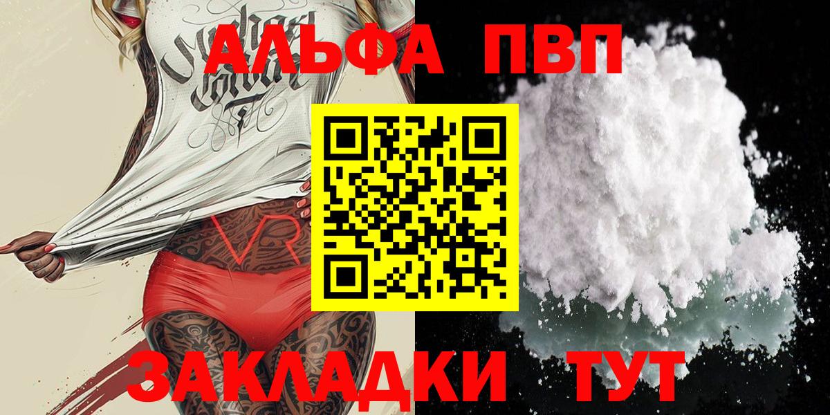 Alfa_PVP СК  A-PVP  Мегион  наркошоп  A PVP СК 