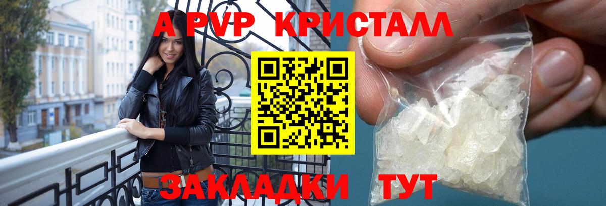 APVP мука  APVP крисы CK  Вход с VPN  Мегион  купить закладку  APVP Crystall 