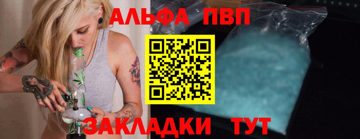 Alfa_PVP мука Мегион