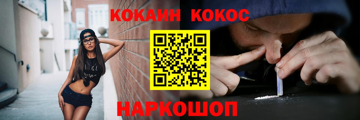 КОКАИН FishScale Мегион