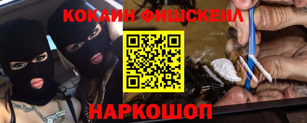 Cocaine VHQ  Кокаин Fish Scale  Мегион 