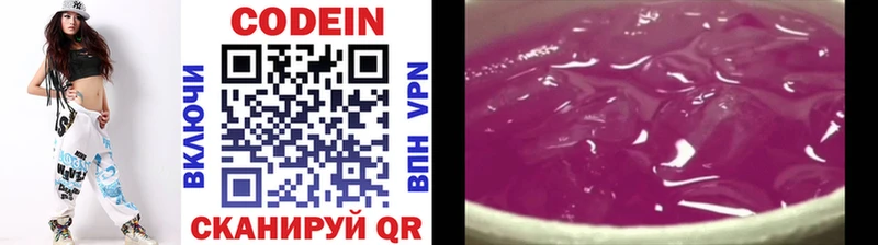 гидра ССЫЛКА  Мегион  Codein Purple Drank 