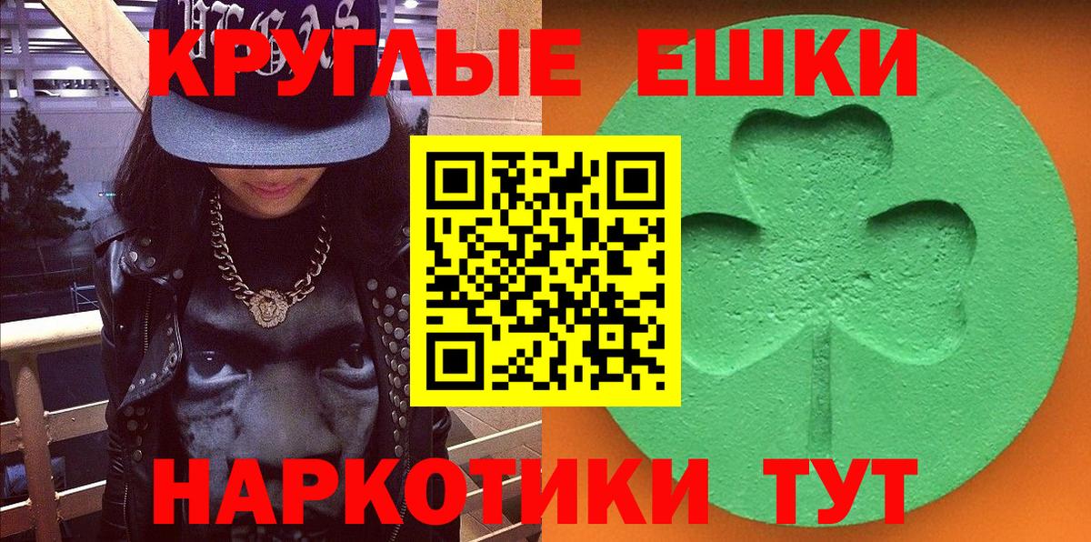 ЭКСТАЗИ диски  Ecstasy MDMA  Мегион 