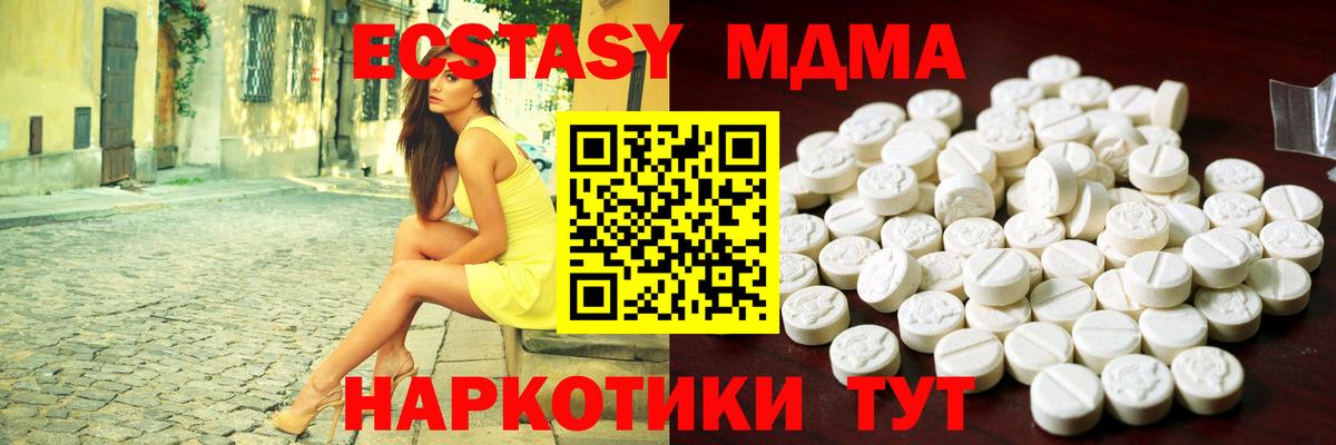 Экстази бентли  ЭКСТАЗИ 280мг  Экстази  Мегион  Вход с VPN 