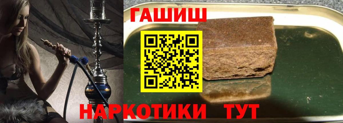 ГАШИШ Изолятор Мегион