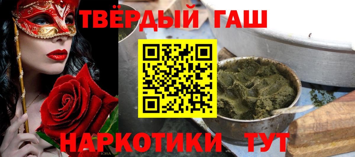 ГАШИШ Premium  ГАШИШ  ГАШ VHQ  Мегион  Вход с VPN 