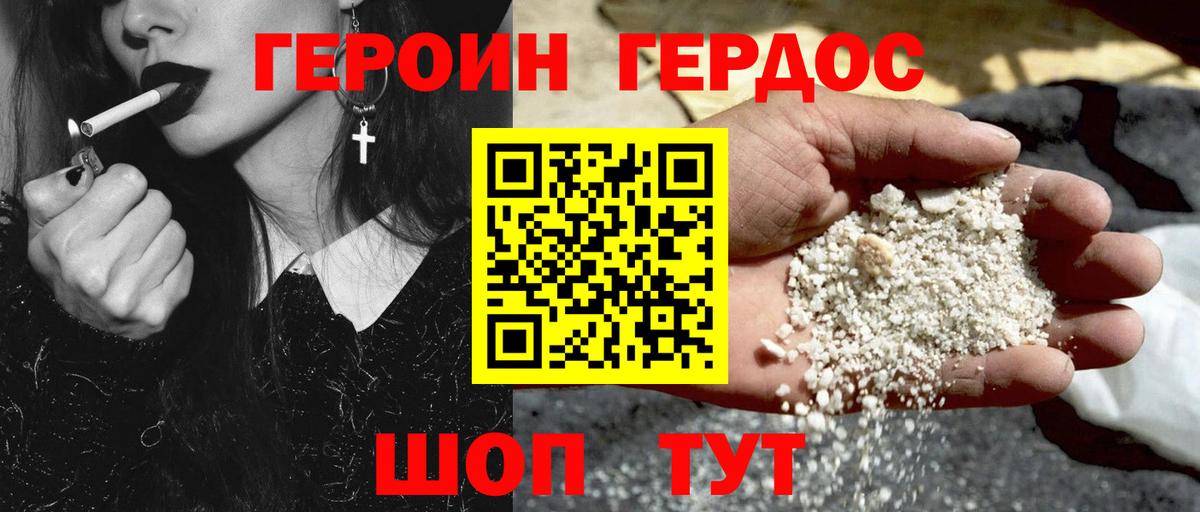 Мегион  ГЕРОИН гречка  ГЕРОИН  Вход с VPN 