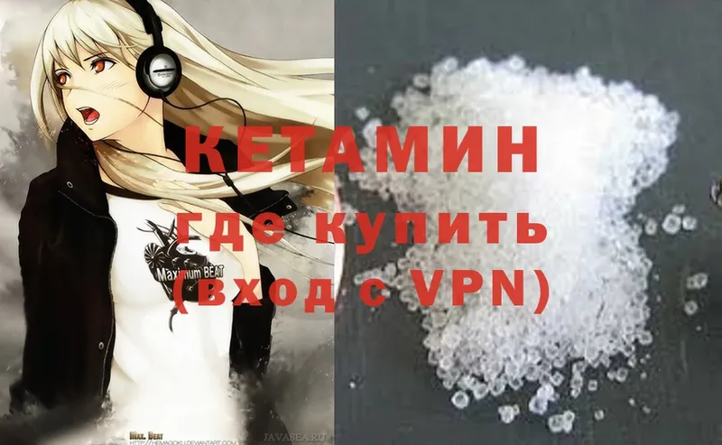 КЕТАМИН ketamine  как найти закладки  Мегион 