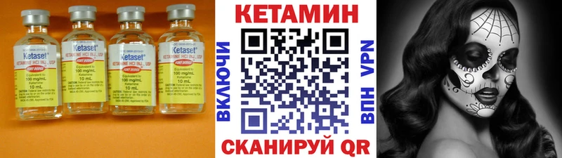 Кетамин ketamine Мегион