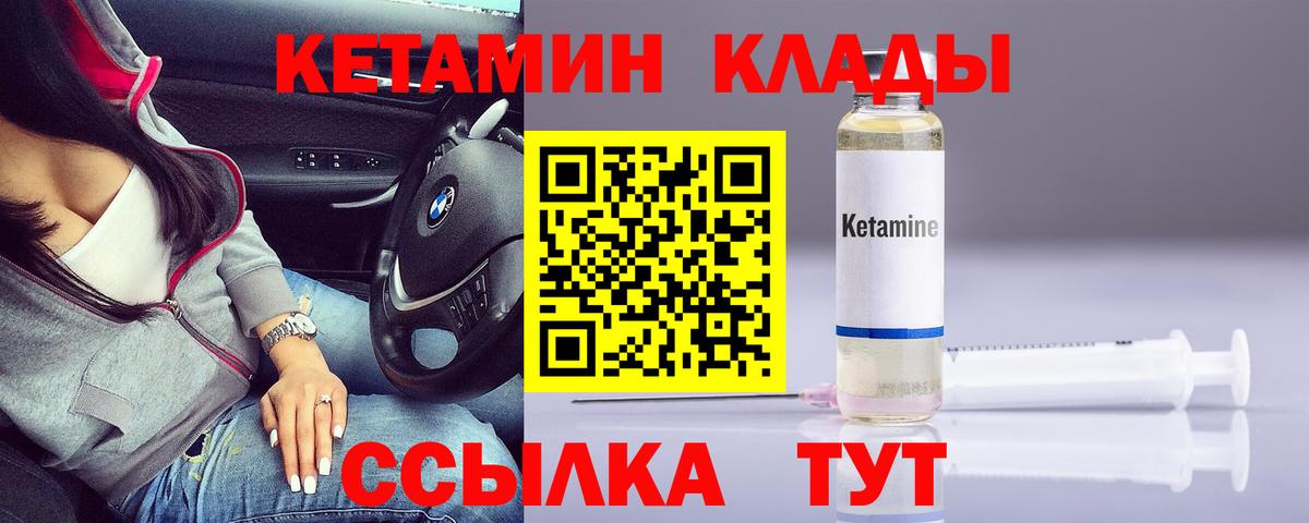 Кетамин ketamine  Вход с VPN  Кетамин VHQ  Мегион 