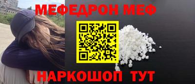 мефедрон Будённовск
