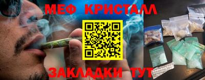 мефедрон Будённовск