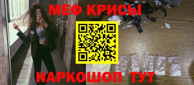 мефедрон Будённовск