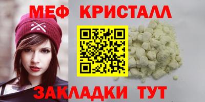 мефедрон Будённовск