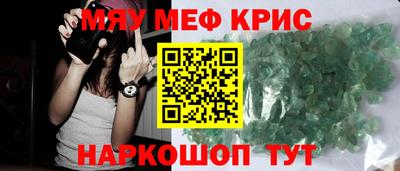 мефедрон Будённовск