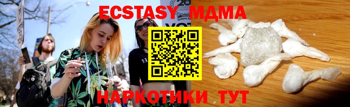 MDMA Molly Мегион