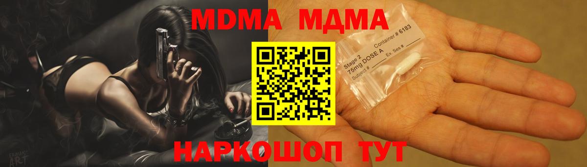 МДМА Molly  Вход с VPN  Мегион  MDMA кристаллы 