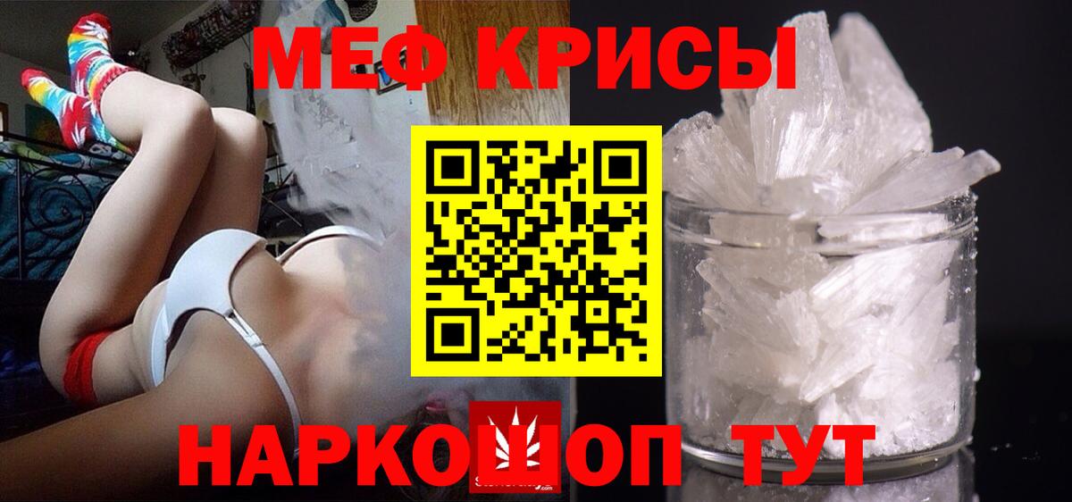 МЯУ-МЯУ мука  Мегион  Мефедрон mephedrone 