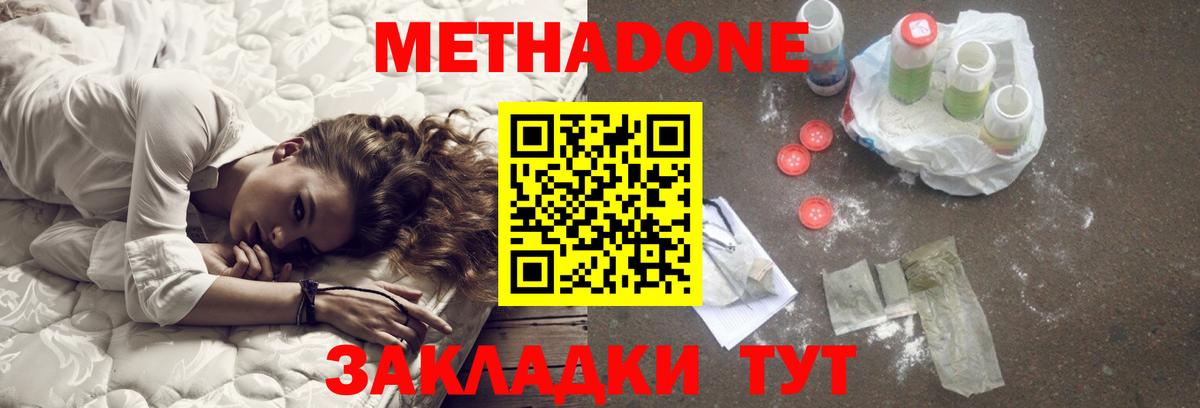Метадон белоснежный  Вход с VPN  блэк спрут сайт  Мегион 