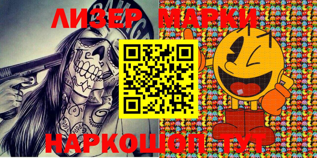 Марки N-bome 1500мкг  Наркотические марки  Вход с VPN  Мегион  Марки N-bome 1500мкг 