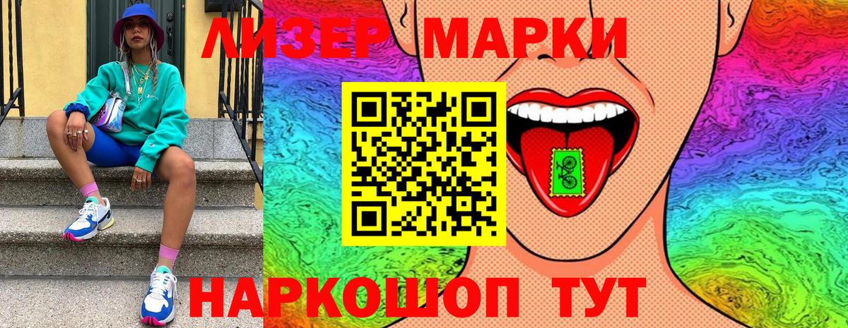 Наркотические марки 1500мкг Мегион