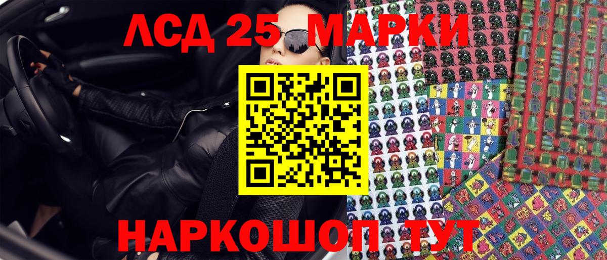 Марки N-bome 1,8мг Мегион