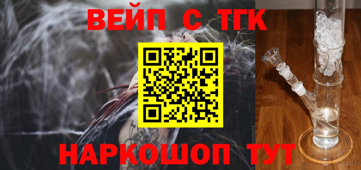 ТГК вейп с тгк  Мегион 