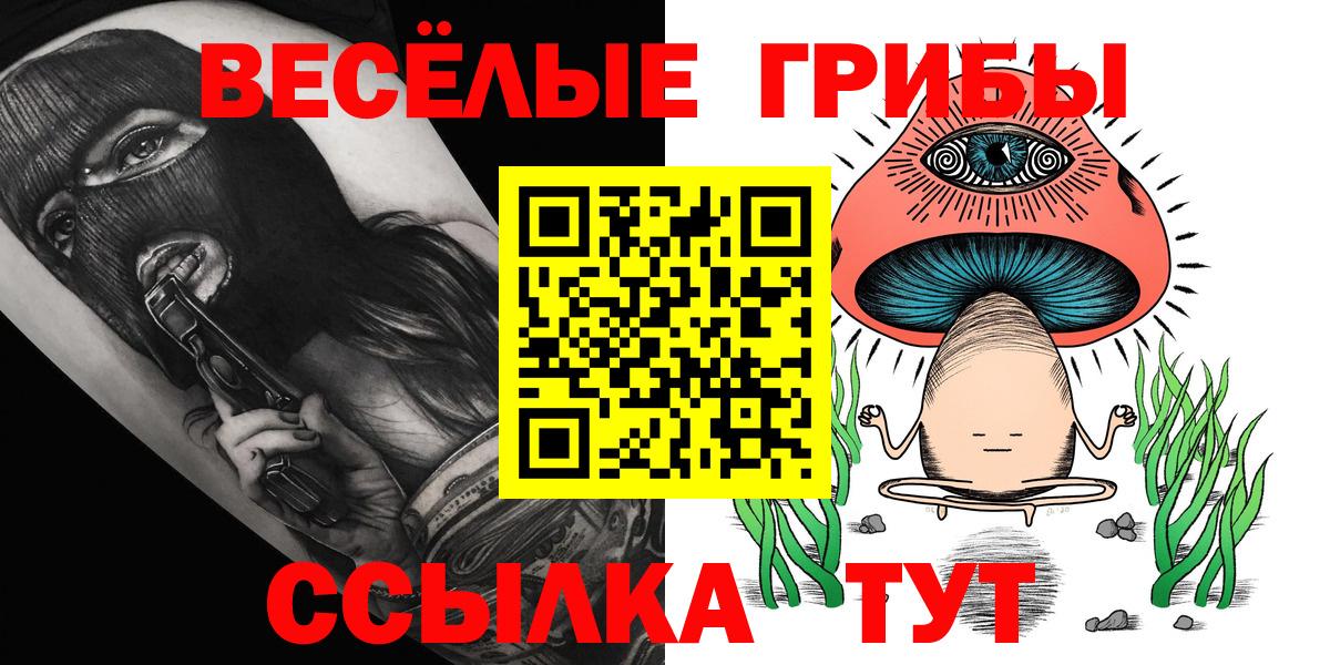 Галлюциногенные грибы мухоморы Мегион